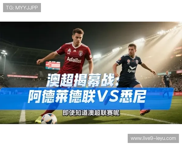 悉尼FC新赛季揭幕战前瞻：塔拉伊谈阵容平衡与蒂斯朗领袖作用